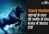 Stock Market1
