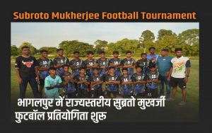 Subroto Mukherjee Football Tournament