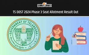 TS DOST 2024 Phase 3 Seat Allotment Result Out