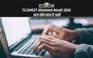 TS EAMCET Allotment Result 2024 आज होने वाला है जारी