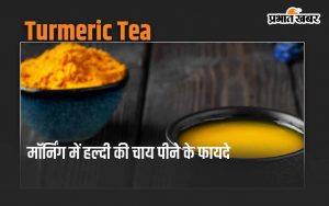 Turmeric Tea Benefits