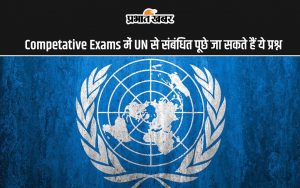 UP Police Bharti  2024,JSSC CGL Exam 2024 important Questions on United Nations