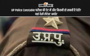 UP Police Constable Re Exam