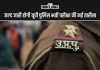 Up Police Constable Re Exam Date