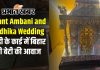 Anant Ambani And Radhika Wedding