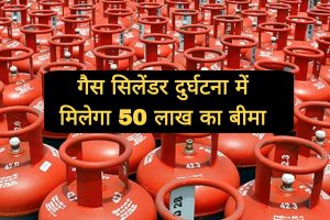 LPG Cylinder insurance policy