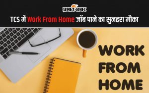 Work From Home