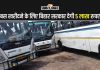 Bihar Bus Scheme