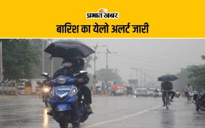 Rain alert