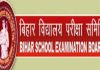 Bseb Online Examination Rule| Bihar Board Exam: Bihar School Examination Committee Will Now Conduct Exams Online