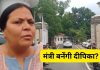 Dipika Singh Pandey In Jharkhand Cabinet