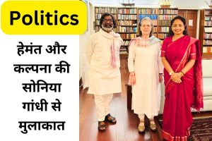 hemant soren kalpana soren meets sonia gandhi in delhi