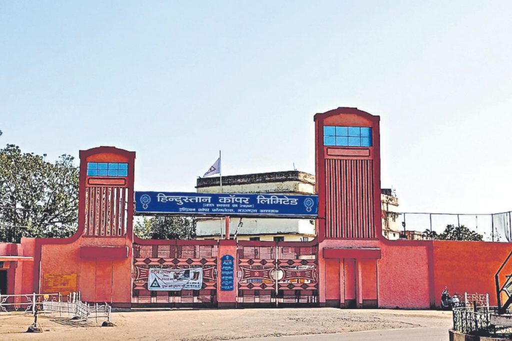 Hindustan Copper Limited Ghatshila Jharkhand