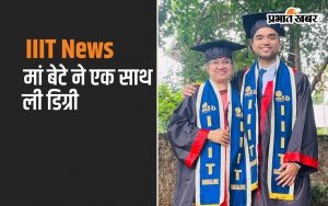 IIIT News: mother and son graduate together