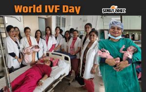 World IVF Day