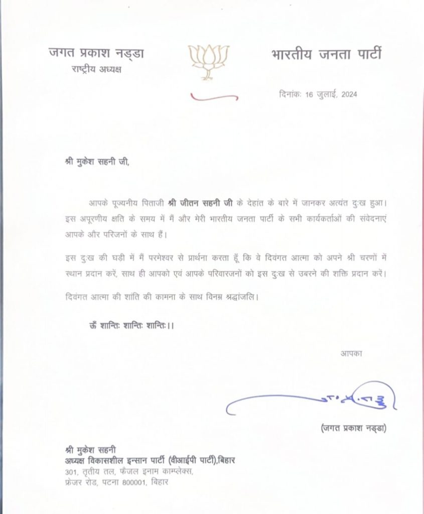 Jp Nadda Letter On Jitan Sahani