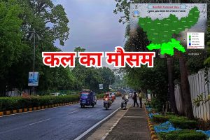 kal ka mausam jharkhand weather forecast