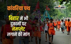 kanwar yatra