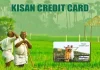 Kcc Loan News| Kcc Loan Interest Rate In Bihar| Kcc Loan Update