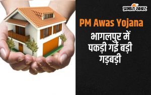 pm awas yojana