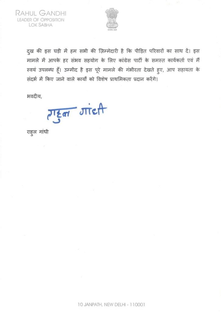 rahul gandhi letters