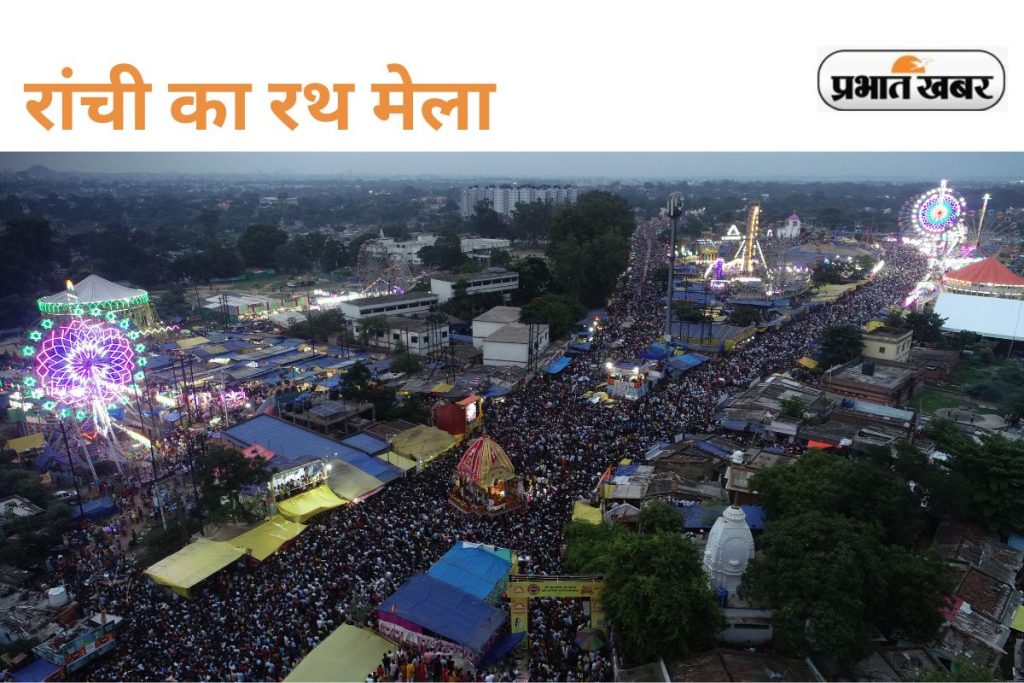 Rath Yatra Ranchi Jagannath Mandir Dhurwa 1