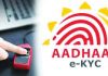 Ration Adhar Card Ekyc| Ration Card News| Ration Card E-Kyc News| Ration Card News In Hindi