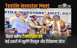 Textile Investor Meet