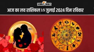 आज का राशिफल 15 जुलाई 2024