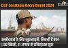 Cisf Constable Recruitment 2024