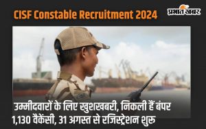 CISF Constable Recruitment 2024