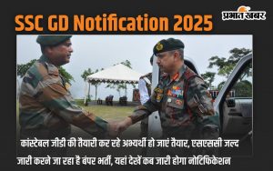 SSC GD Notification 2025