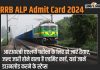 Rrb Alp Admit Card 2024