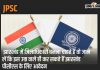 Jpsc: If You Want To Become A District Magistrate In Jharkhand, Then Know That Only People Of This Age Can Apply For Jharkhand Pcs