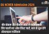 Du Ncweb Admission 2024