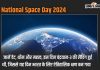 National Space Day 2024