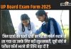 Up Board Exam Form 2025