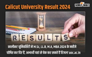 Calicut University Result 2024