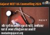 Gujarat Neet Ug Counselling 2024