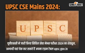 UPSC CSE Mains 2024