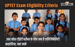 UPTET Exam Eligibility Criteria