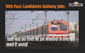 10th Pass Candidates Railway Jobs