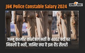 J&K Police Constable Salary 2024