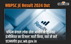 WBPSC JE Result 2024 Out