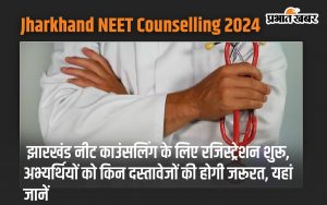 Jharkhand NEET Counselling 2024