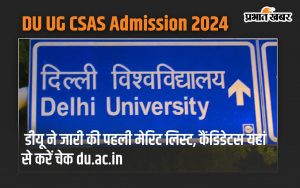 DU UG CSAS Admission 2024