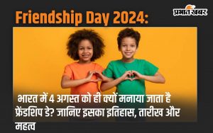 Friendship Day 2024