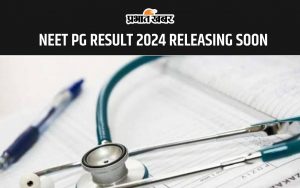 NEET PG RESULT 2024 RELEASING SOON