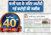 40 Years Of Prabhat Khabar