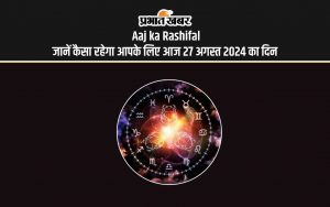 Aaj Ka Rashifal 27 August 2024